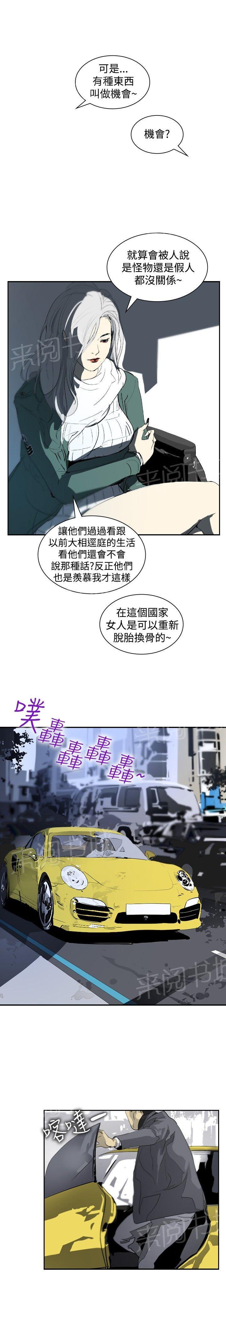 《美丽蜕变》漫画最新章节第9话 美女与丑女免费下拉式在线观看章节第【15】张图片