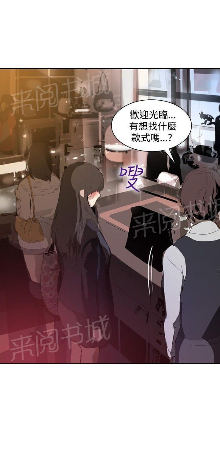 《美丽蜕变》漫画最新章节第11话 名牌包包免费下拉式在线观看章节第【29】张图片