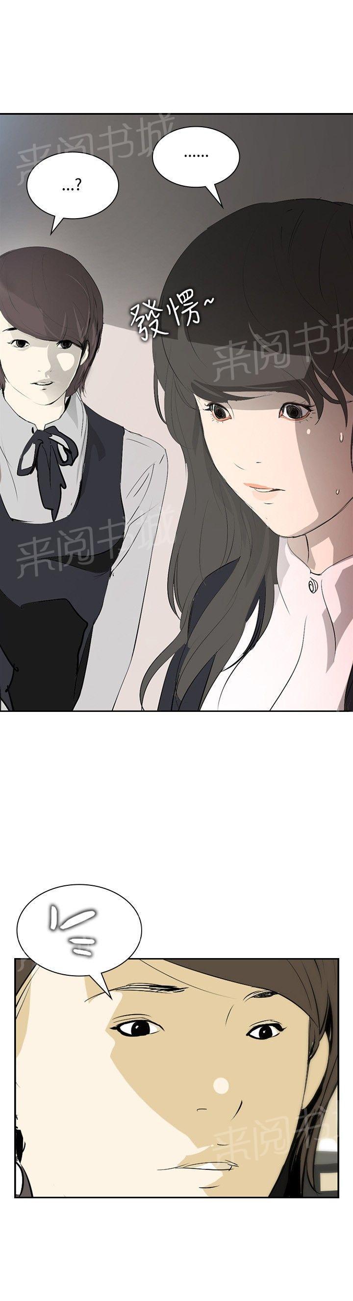 《美丽蜕变》漫画最新章节第11话 名牌包包免费下拉式在线观看章节第【28】张图片