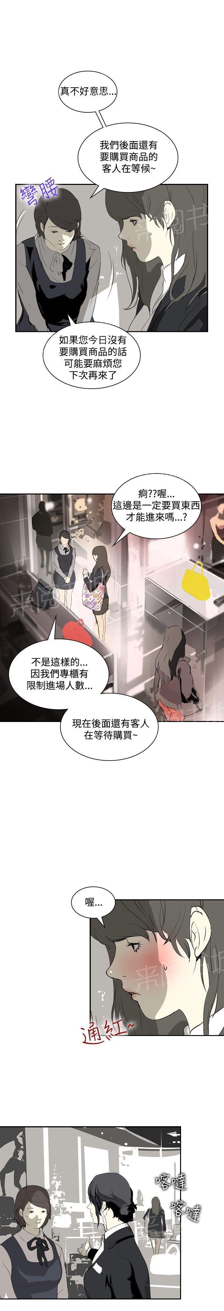 《美丽蜕变》漫画最新章节第11话 名牌包包免费下拉式在线观看章节第【26】张图片