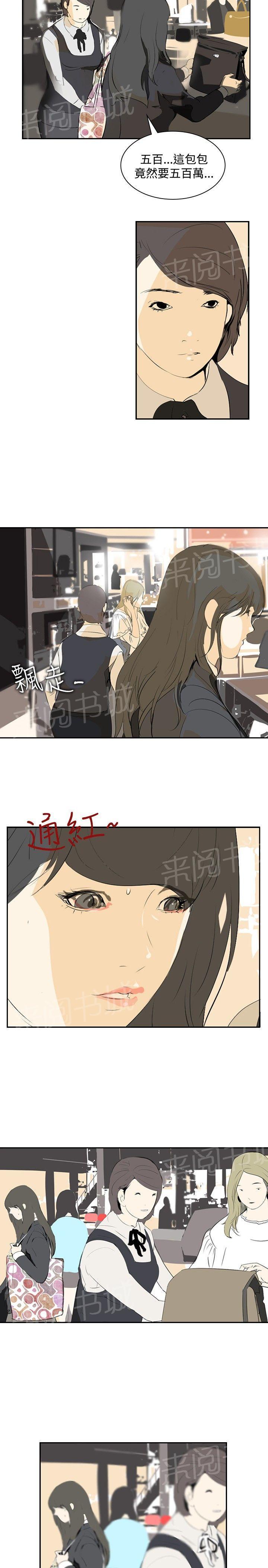 《美丽蜕变》漫画最新章节第11话 名牌包包免费下拉式在线观看章节第【20】张图片