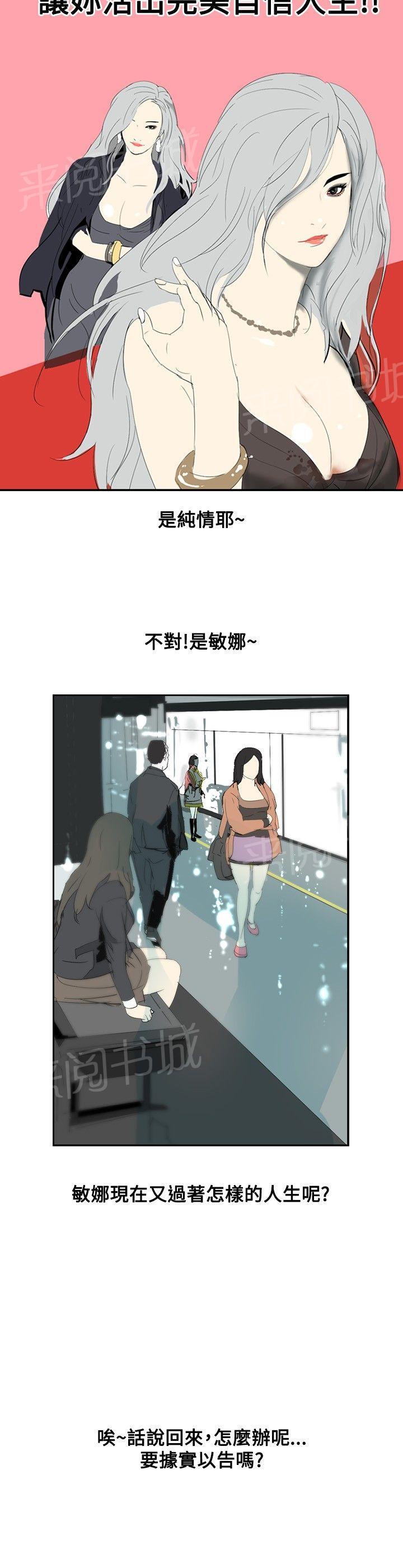 《美丽蜕变》漫画最新章节第11话 名牌包包免费下拉式在线观看章节第【13】张图片