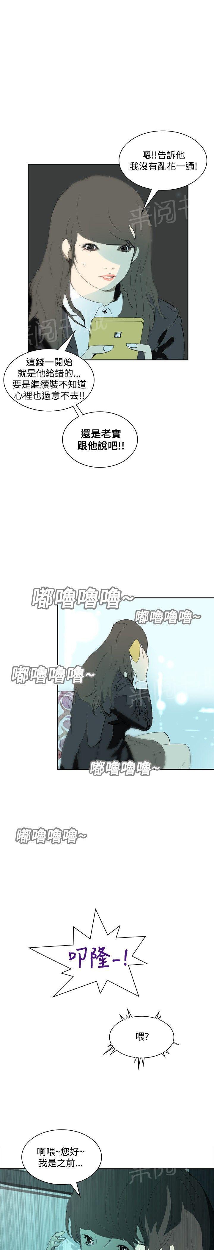 《美丽蜕变》漫画最新章节第11话 名牌包包免费下拉式在线观看章节第【12】张图片