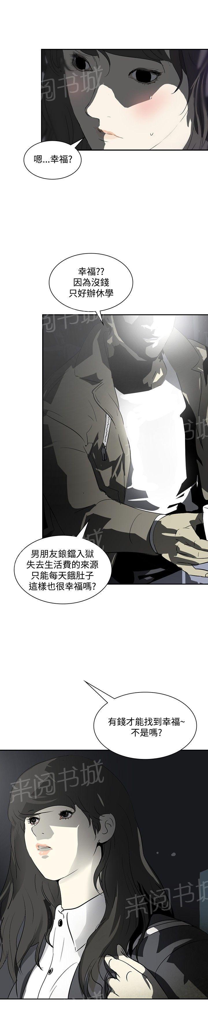 《美丽蜕变》漫画最新章节第11话 名牌包包免费下拉式在线观看章节第【4】张图片