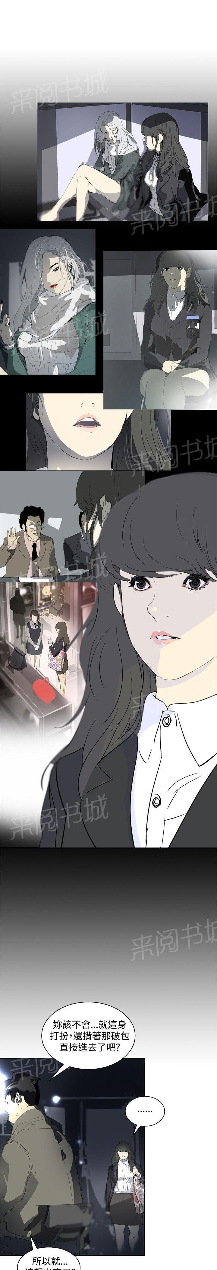 《美丽蜕变》漫画最新章节第12话 钱！！！免费下拉式在线观看章节第【18】张图片