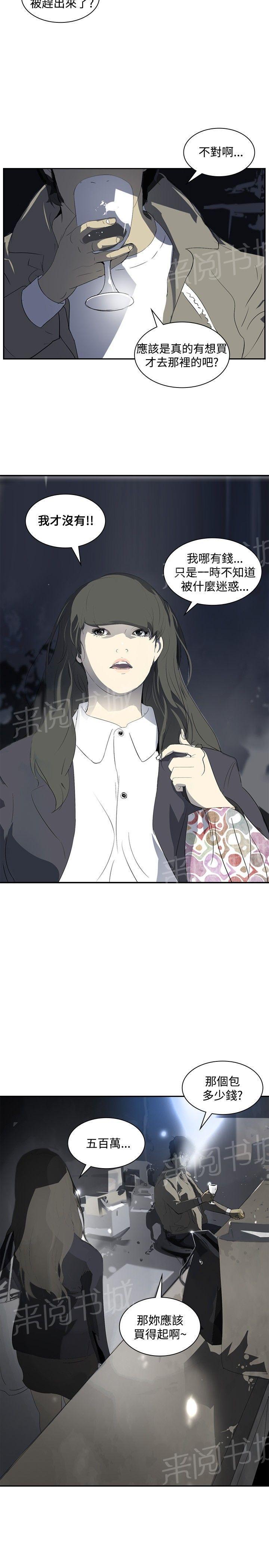 《美丽蜕变》漫画最新章节第12话 钱！！！免费下拉式在线观看章节第【17】张图片