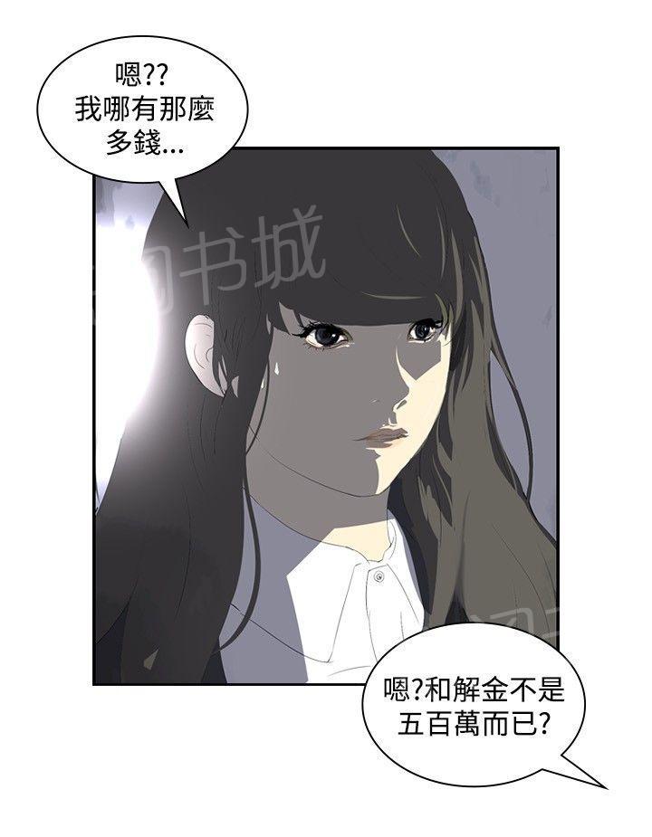 《美丽蜕变》漫画最新章节第12话 钱！！！免费下拉式在线观看章节第【16】张图片