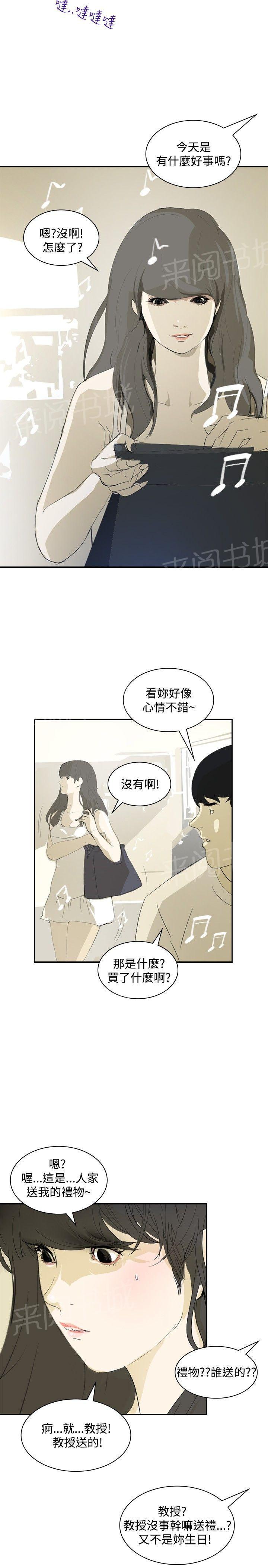 《美丽蜕变》漫画最新章节第12话 钱！！！免费下拉式在线观看章节第【6】张图片