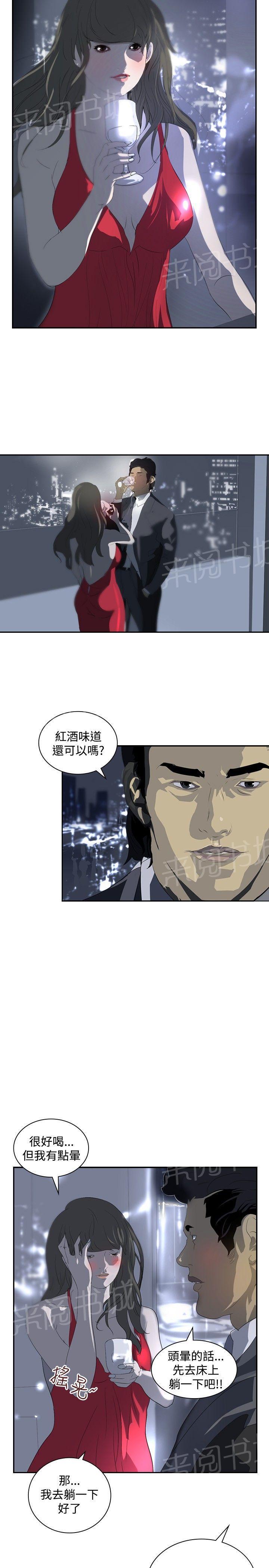 《美丽蜕变》漫画最新章节第13话 炫耀免费下拉式在线观看章节第【12】张图片