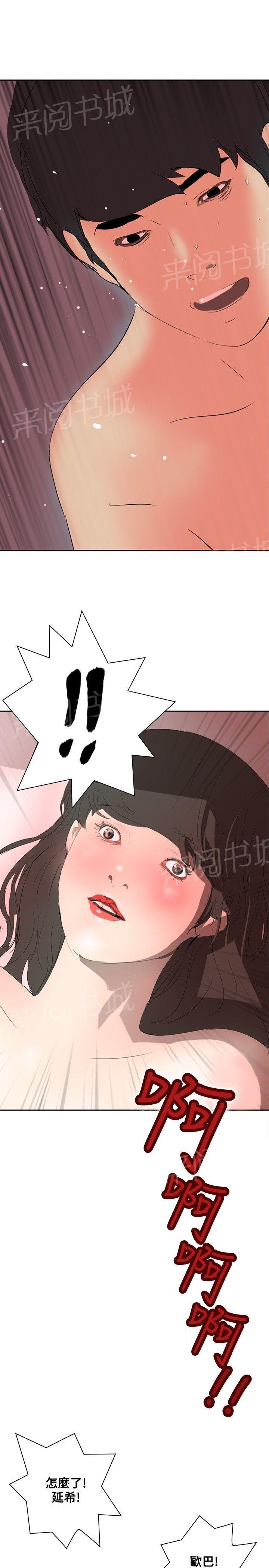 《美丽蜕变》漫画最新章节第13话 炫耀免费下拉式在线观看章节第【9】张图片