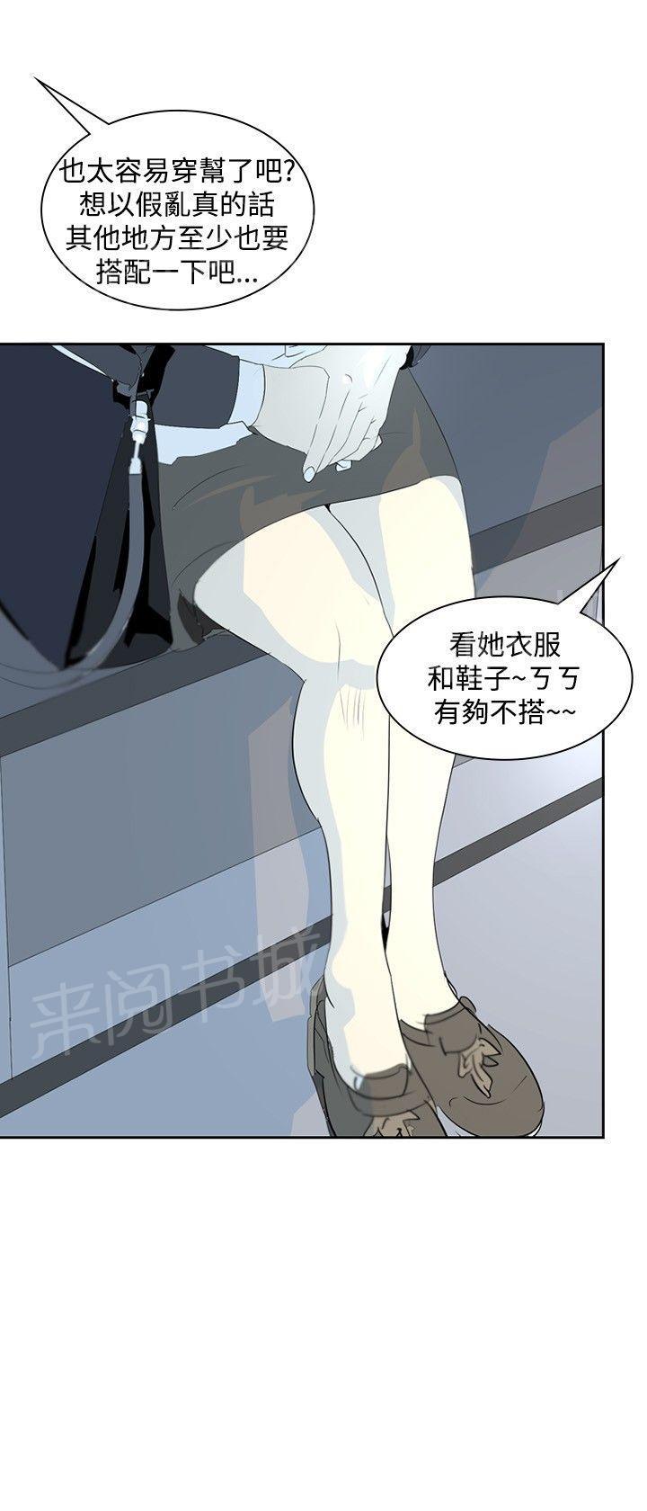 《美丽蜕变》漫画最新章节第14话 虚荣心免费下拉式在线观看章节第【25】张图片