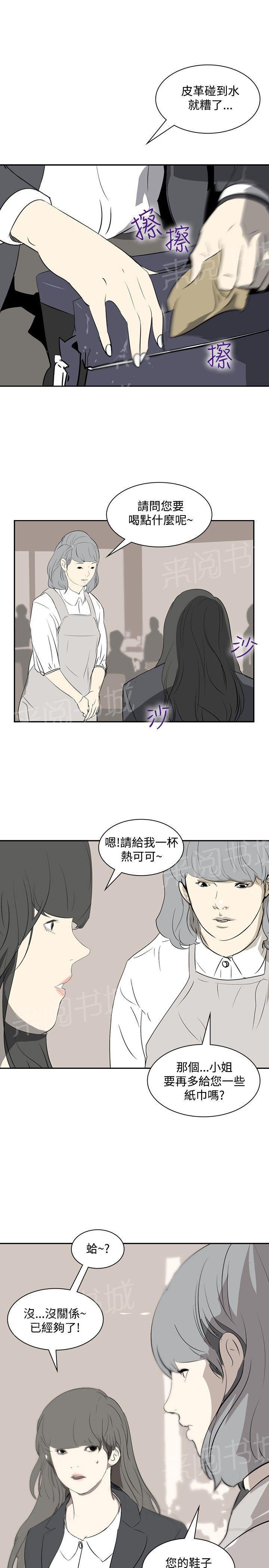 《美丽蜕变》漫画最新章节第14话 虚荣心免费下拉式在线观看章节第【18】张图片