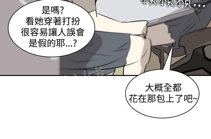 《美丽蜕变》漫画最新章节第14话 虚荣心免费下拉式在线观看章节第【16】张图片