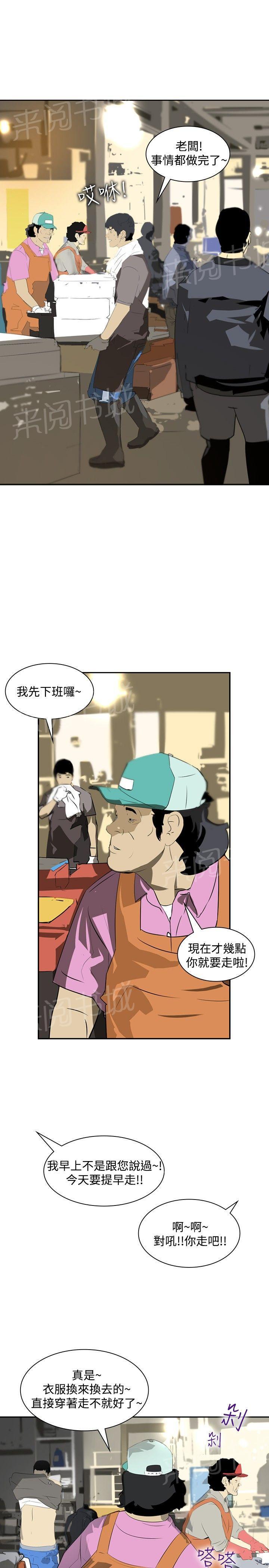 《美丽蜕变》漫画最新章节第14话 虚荣心免费下拉式在线观看章节第【11】张图片