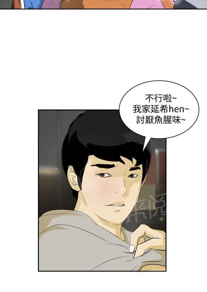 《美丽蜕变》漫画最新章节第14话 虚荣心免费下拉式在线观看章节第【10】张图片