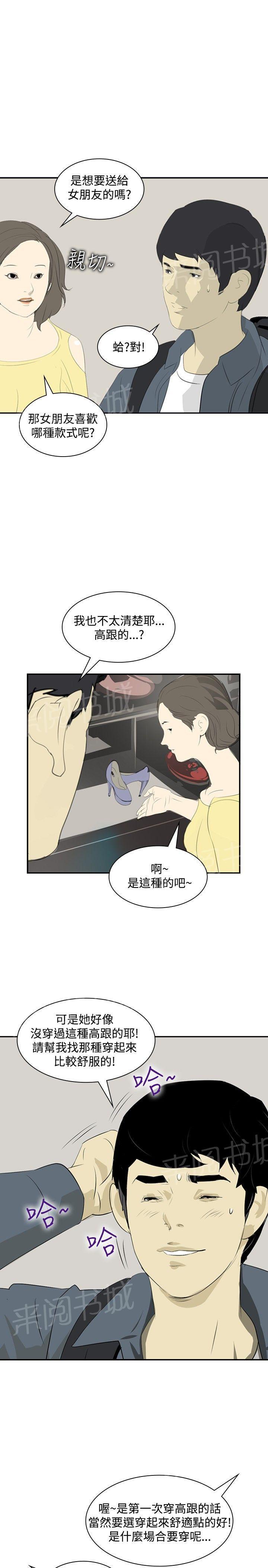 《美丽蜕变》漫画最新章节第14话 虚荣心免费下拉式在线观看章节第【6】张图片