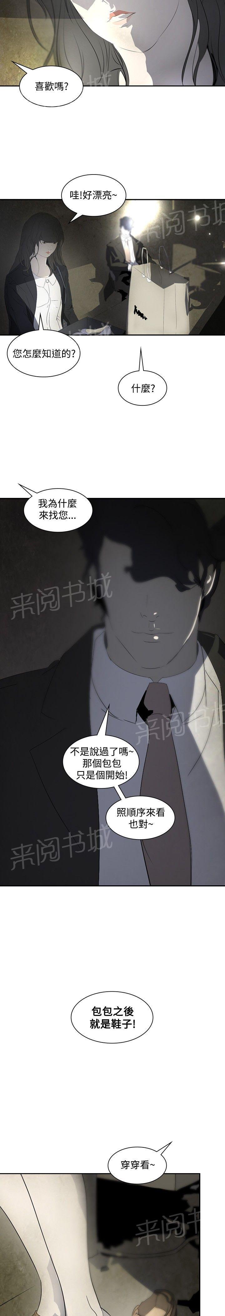 《美丽蜕变》漫画最新章节第14话 虚荣心免费下拉式在线观看章节第【2】张图片