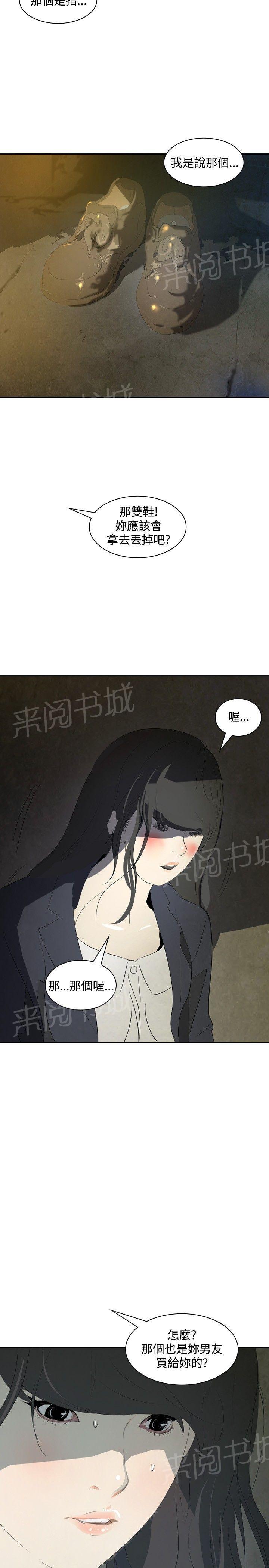 《美丽蜕变》漫画最新章节第15话 无所不能的人免费下拉式在线观看章节第【19】张图片