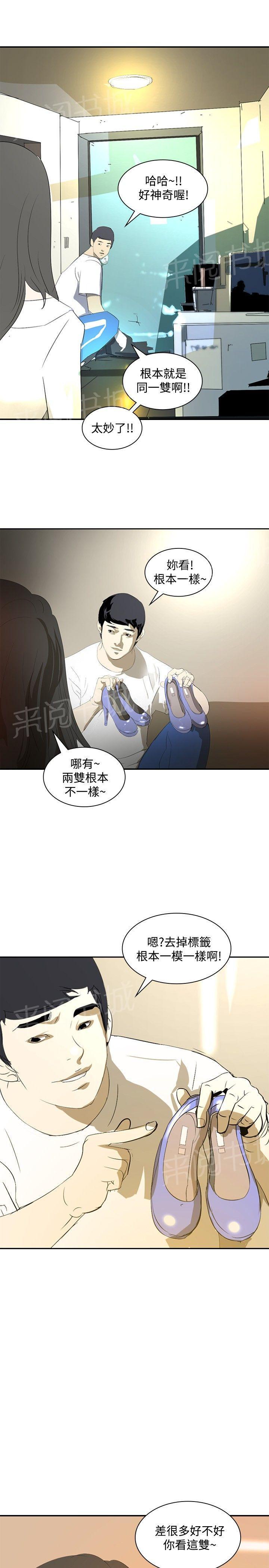 《美丽蜕变》漫画最新章节第15话 无所不能的人免费下拉式在线观看章节第【8】张图片