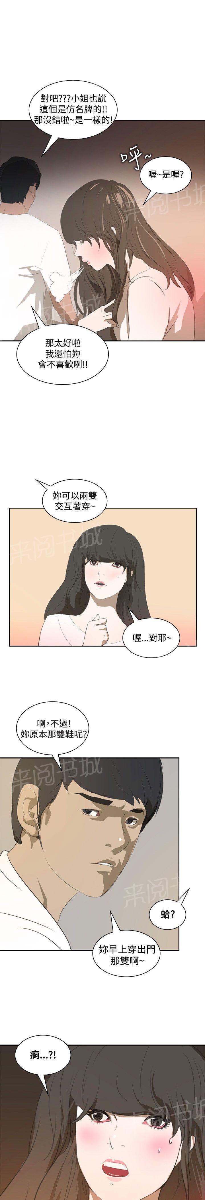 《美丽蜕变》漫画最新章节第15话 无所不能的人免费下拉式在线观看章节第【6】张图片