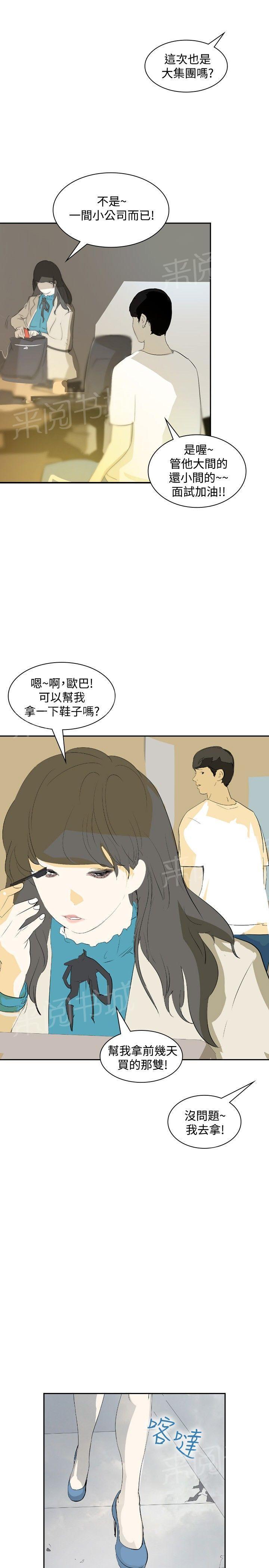 《美丽蜕变》漫画最新章节第16话 录取免费下拉式在线观看章节第【25】张图片