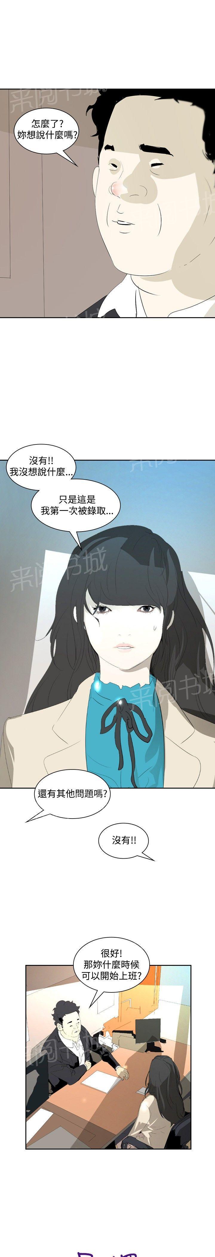 《美丽蜕变》漫画最新章节第16话 录取免费下拉式在线观看章节第【20】张图片