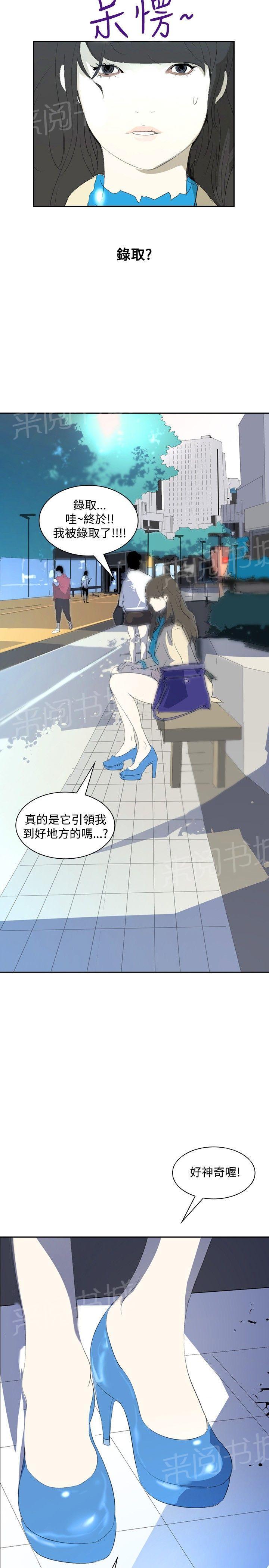 《美丽蜕变》漫画最新章节第16话 录取免费下拉式在线观看章节第【19】张图片