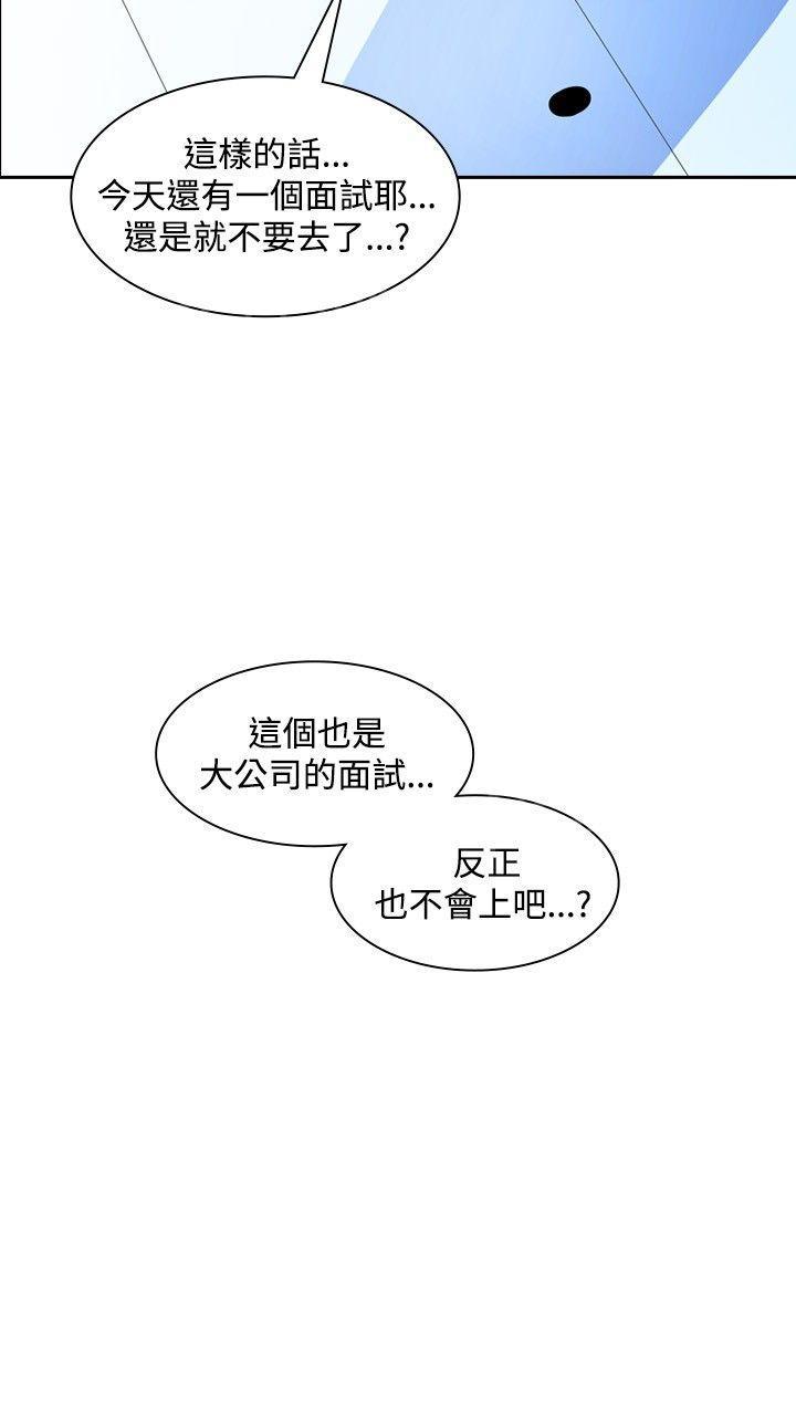 《美丽蜕变》漫画最新章节第16话 录取免费下拉式在线观看章节第【18】张图片