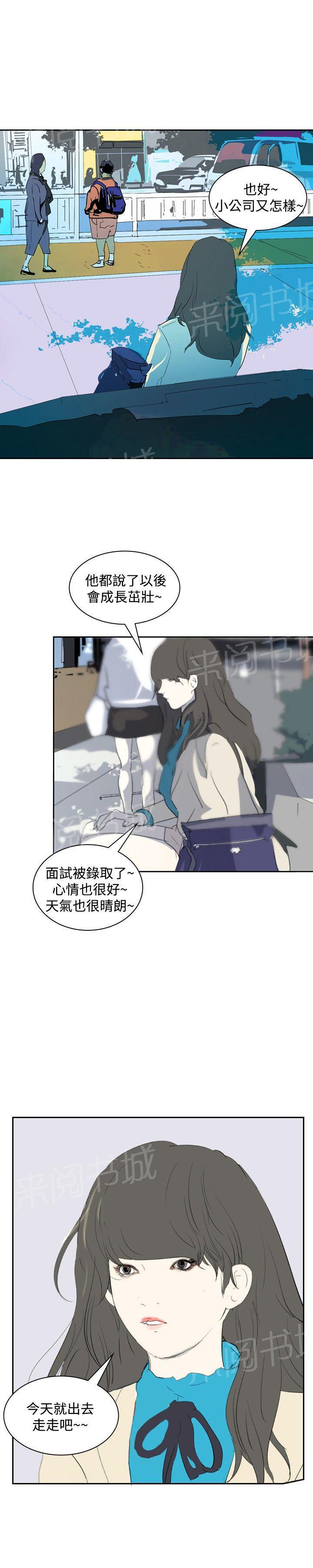 《美丽蜕变》漫画最新章节第16话 录取免费下拉式在线观看章节第【17】张图片