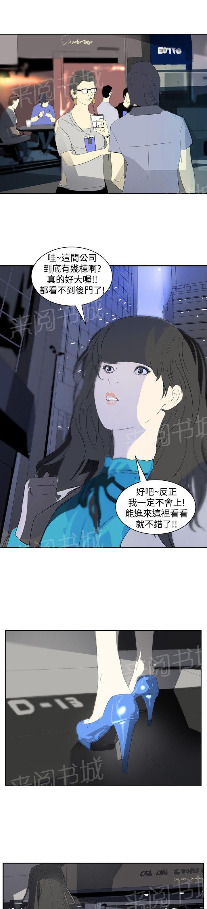 《美丽蜕变》漫画最新章节第16话 录取免费下拉式在线观看章节第【14】张图片