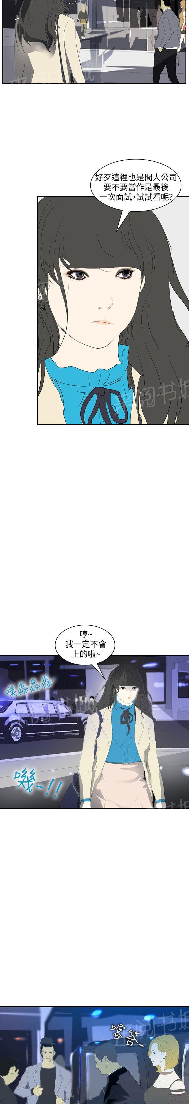 《美丽蜕变》漫画最新章节第16话 录取免费下拉式在线观看章节第【13】张图片