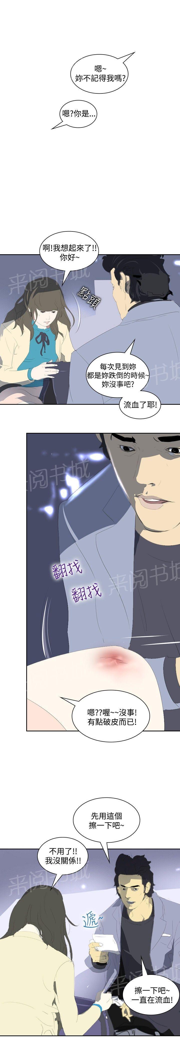 《美丽蜕变》漫画最新章节第16话 录取免费下拉式在线观看章节第【5】张图片