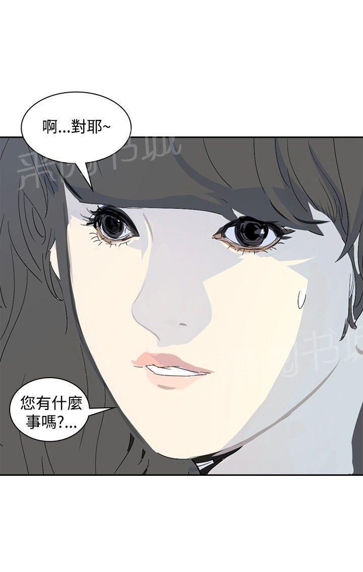 《美丽蜕变》漫画最新章节第17话 谈话免费下拉式在线观看章节第【13】张图片