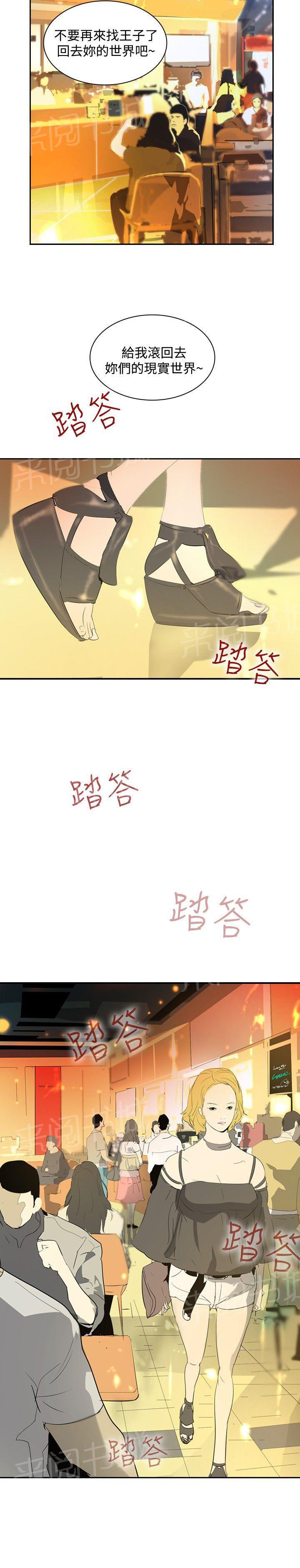 《美丽蜕变》漫画最新章节第17话 谈话免费下拉式在线观看章节第【3】张图片