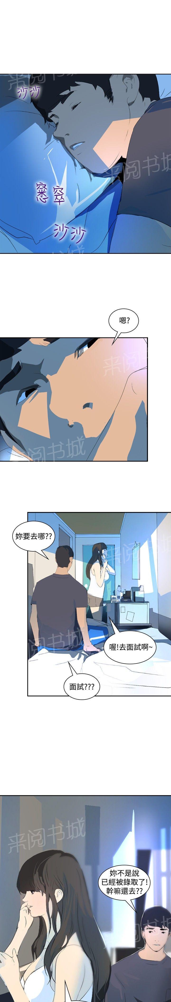 《美丽蜕变》漫画最新章节第19话 付出免费下拉式在线观看章节第【21】张图片