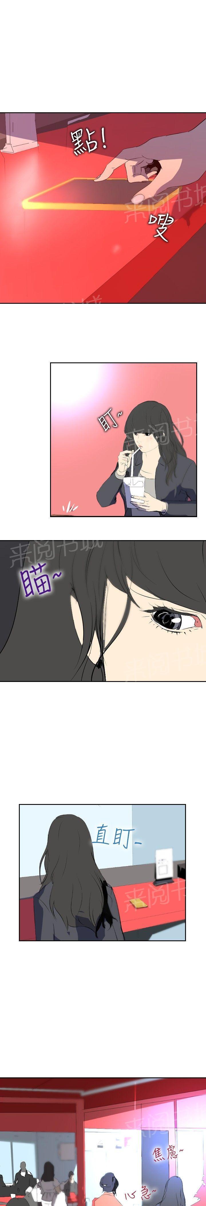 《美丽蜕变》漫画最新章节第19话 付出免费下拉式在线观看章节第【14】张图片