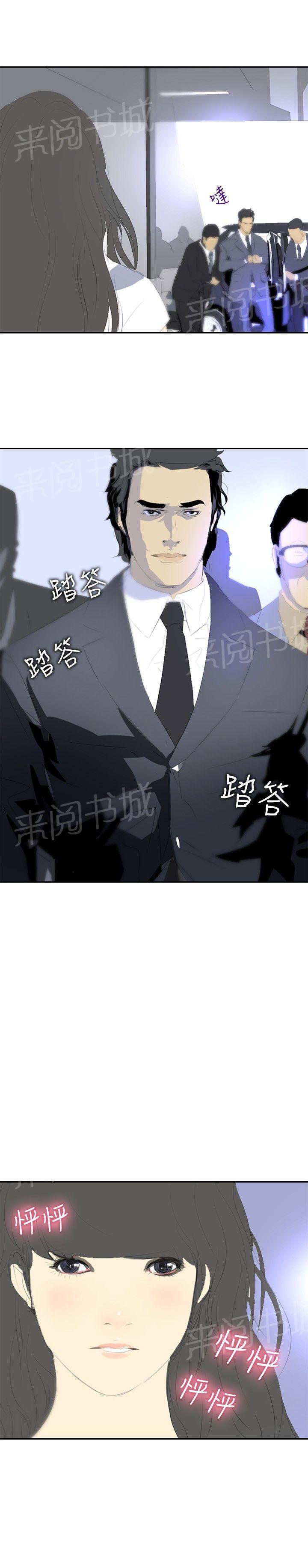 《美丽蜕变》漫画最新章节第20话 第一天上班免费下拉式在线观看章节第【6】张图片