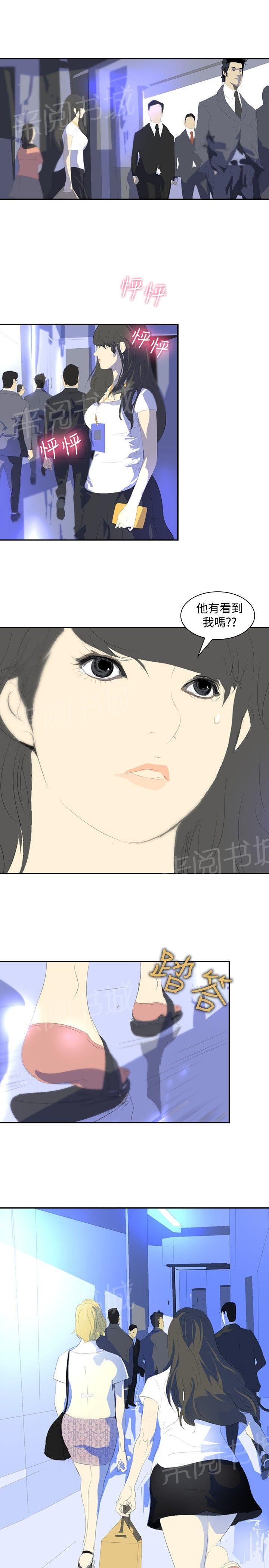 《美丽蜕变》漫画最新章节第20话 第一天上班免费下拉式在线观看章节第【5】张图片