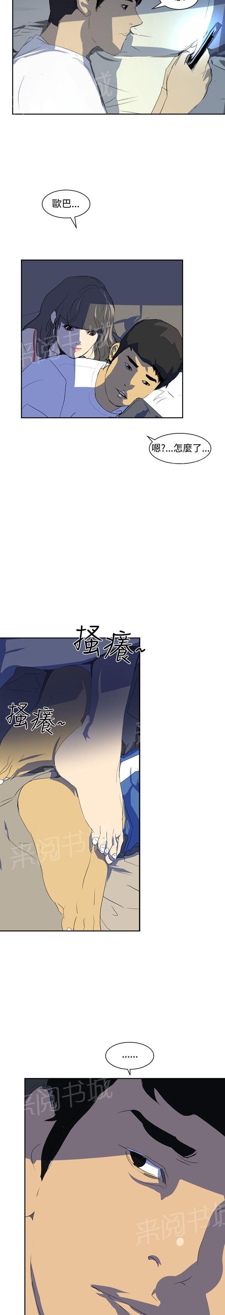 《美丽蜕变》漫画最新章节第21话 取消录取免费下拉式在线观看章节第【37】张图片