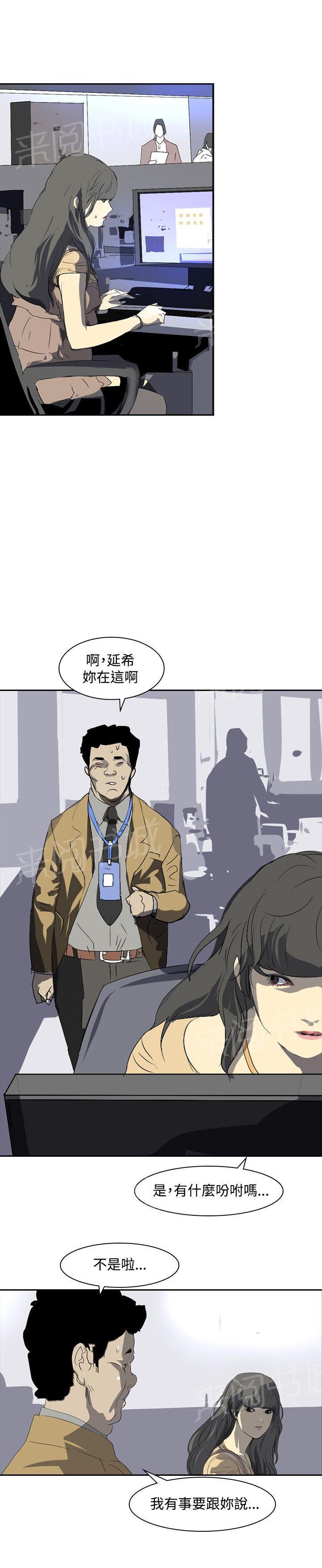 《美丽蜕变》漫画最新章节第21话 取消录取免费下拉式在线观看章节第【32】张图片