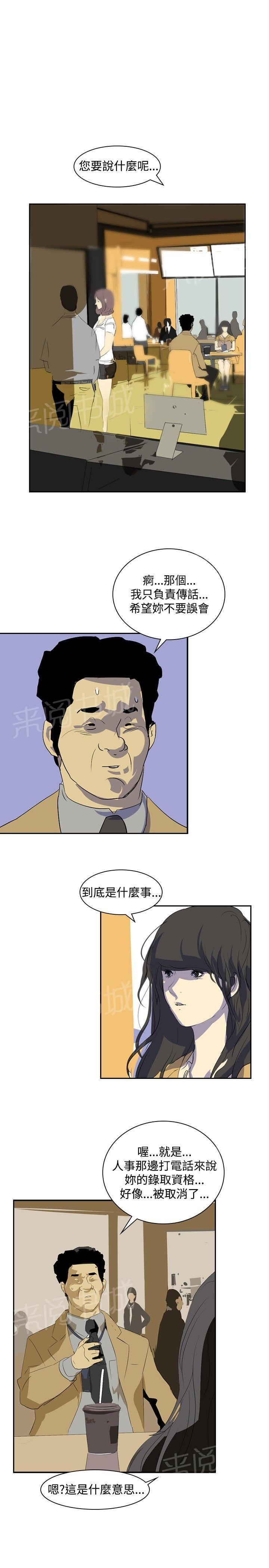 《美丽蜕变》漫画最新章节第21话 取消录取免费下拉式在线观看章节第【31】张图片