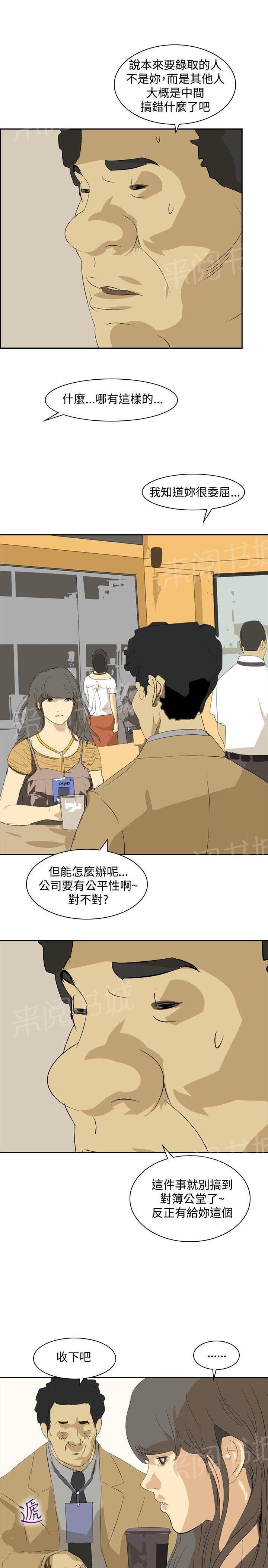 《美丽蜕变》漫画最新章节第21话 取消录取免费下拉式在线观看章节第【29】张图片