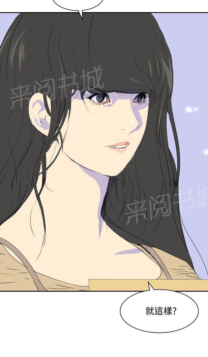 《美丽蜕变》漫画最新章节第21话 取消录取免费下拉式在线观看章节第【20】张图片