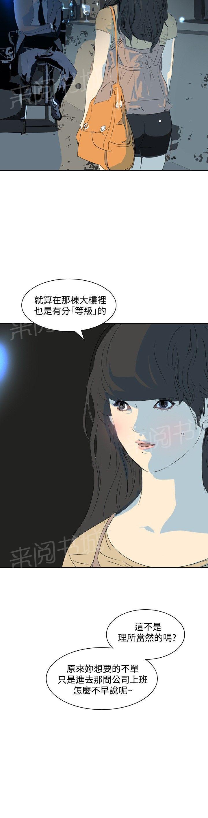 《美丽蜕变》漫画最新章节第21话 取消录取免费下拉式在线观看章节第【14】张图片