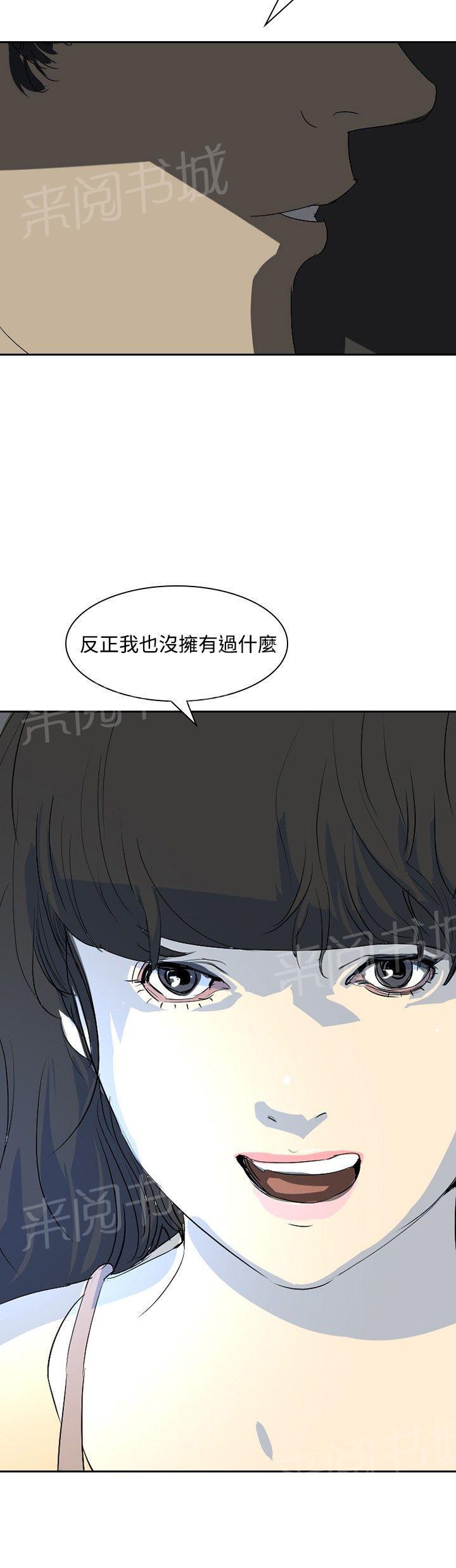 《美丽蜕变》漫画最新章节第21话 取消录取免费下拉式在线观看章节第【5】张图片