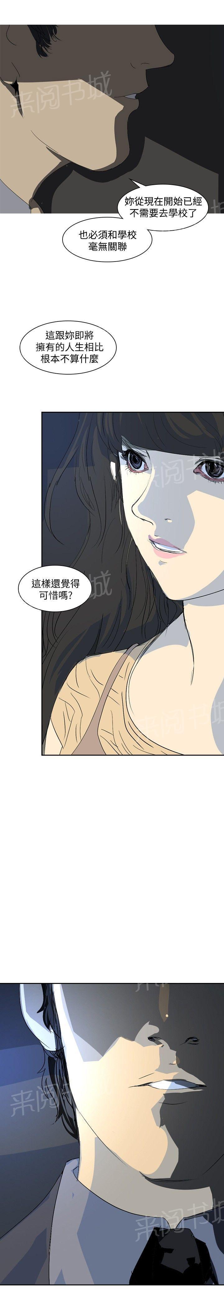 《美丽蜕变》漫画最新章节第22话 告别免费下拉式在线观看章节第【24】张图片