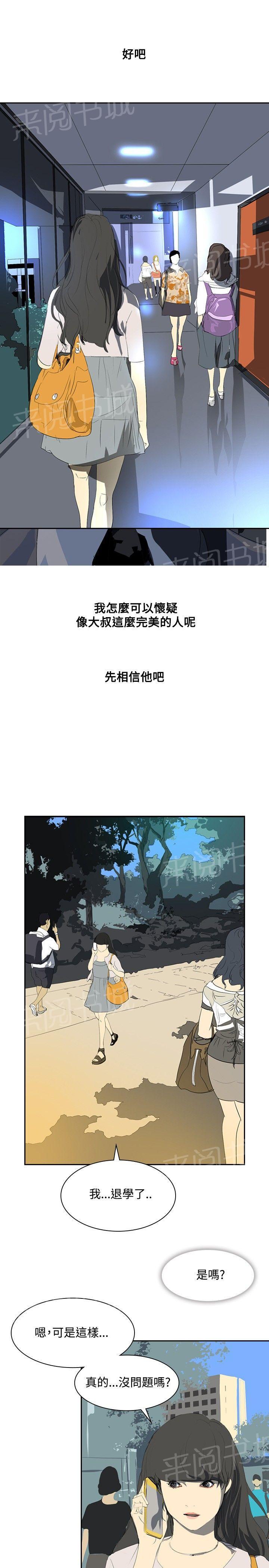 《美丽蜕变》漫画最新章节第22话 告别免费下拉式在线观看章节第【22】张图片