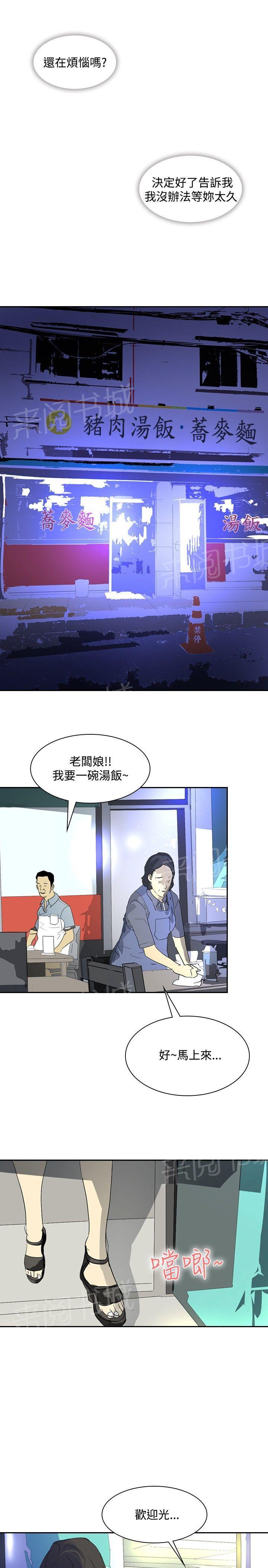 《美丽蜕变》漫画最新章节第22话 告别免费下拉式在线观看章节第【18】张图片