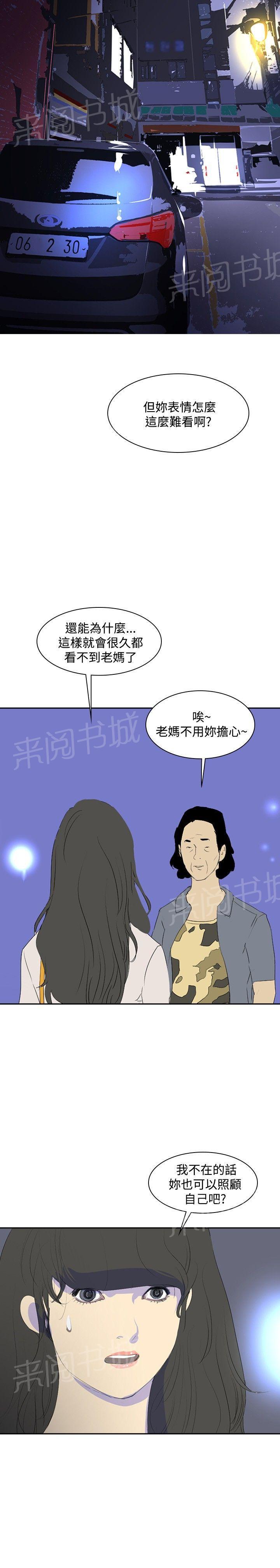 《美丽蜕变》漫画最新章节第22话 告别免费下拉式在线观看章节第【14】张图片