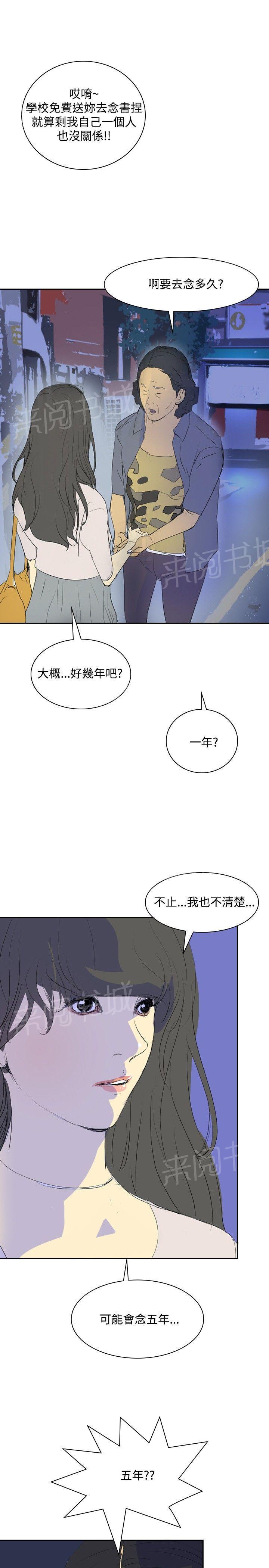 《美丽蜕变》漫画最新章节第22话 告别免费下拉式在线观看章节第【13】张图片